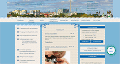 Desktop Screenshot of perinatal-center.pro